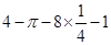 计算: 计算: