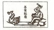 右侧漫画《造桌子》启发我们,想问题办事情必须( )A.充分发挥主观能动性B.具体问题具体分析C.坚持辩证的否定观D.从整体着眼,树立全局观念 右侧漫画《造桌子》启发我们,想问题办事情必须( )A.充分发挥主观能动性B.具体问题具体分析C.坚持辩证的否定观D.从整体着眼,树立全局观念