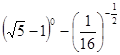 计算:0.25×-4÷;. 计算:0.25×-4÷;.