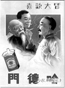民国时期,虽然国家处在极其动荡的境地,民族资本家开设工厂也与西方竞争,加之,国内掀起了“抵制洋货”的运动,但总体来看,这时期外国的香烟如:哈德门牌、 民国时期,虽然国家处在极其动荡的境地,民族资本家开设工厂也与西方竞争,加之,国内掀起了“抵制洋货”的运动,但总体来看,这时期外国的香烟如:哈德门牌、