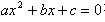 九年级数学考点:二次函数的定义 九年级数学考点:二次函数的定义