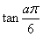 若点在函数y=3x的图象上,则的值为A.0 B.C.1 D. 若点在函数y=3x的图象上,则的值为A.0 B.C.1 D.