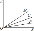 以射线OB为边的两个角∠AOB=90°,∠BOC=30°,OM、ON分别是∠AOB和∠BO 以射线OB为边的两个角∠AOB=90°,∠BOC=30°,OM、ON分别是∠AOB和∠BO