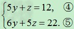 七年级数学考点:三元(及三元以上)一次方程(组)的解法 七年级数学考点:三元(及三元以上)一次方程(组)的解法