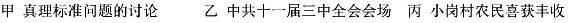 社会的进步离不开改革开放,改革是历史发展的强大动力,对社会进步起着巨大推动作用。材料一“帝引见朝臣,诏断北语……又诏革衣服之制… 社会的进步离不开改革开放,改革是历史发展的强大动力,对社会进步起着巨大推动作用。材料一“帝引见朝臣,诏断北语……又诏革衣服之制…