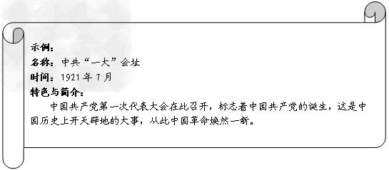 上海的历史。上海,历史悠久,近代以来又在全国领风气之先。在这里,有中国共产党诞生地、“万国建筑博览会”的外滩、“中华商业第一街”的南京路、明清建筑集 上海的历史。上海,历史悠久,近代以来又在全国领风气之先。在这里,有中国共产党诞生地、“万国建筑博览会”的外滩、“中华商业第一街”的南京路、明清建筑集