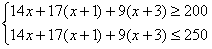 我区某中学初二年级本学期进行了一次作文比赛,评出一等奖9人,二等奖17人,三等奖14人,学校决定给所有获奖同学各发一份奖品,同一等次的奖品相同.若三种奖品 我区某中学初二年级本学期进行了一次作文比赛,评出一等奖9人,二等奖17人,三等奖14人,学校决定给所有获奖同学各发一份奖品,同一等次的奖品相同.若三种奖品
