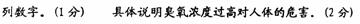 阅读《爱恨交加说臭氧》,回答问题爱恨交加说臭氧①大气中臭氧层对地球生物的保护作用现已广为人知——它吸收太阳释放出来的绝大部分紫外线,使动植物免遭这种射线 阅读《爱恨交加说臭氧》,回答问题爱恨交加说臭氧①大气中臭氧层对地球生物的保护作用现已广为人知——它吸收太阳释放出来的绝大部分紫外线,使动植物免遭这种射线