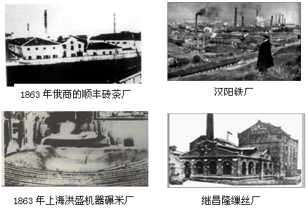 下列选项中,全面准确地概括了图片反映的信息的是A.外国资本主义的经济侵略B.中国民族资本主义的产生发展高C.当时中国主要发展的是轻工业 D.近代经济形态逐步在中 下列选项中,全面准确地概括了图片反映的信息的是A.外国资本主义的经济侵略B.中国民族资本主义的产生发展高C.当时中国主要发展的是轻工业 D.近代经济形态逐步在中
