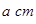 (12分)【化学——物质结构与性质】有A、B、C、D、E五种元素(A、B、C、D、E分别代表元素符号),其中A元素原子核内只有一个质子;B元素的基态原子s亚层的 (12分)【化学——物质结构与性质】有A、B、C、D、E五种元素(A、B、C、D、E分别代表元素符号),其中A元素原子核内只有一个质子;B元素的基态原子s亚层的