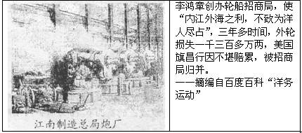 重要历史人物以特殊的地位,独到的眼光,推动着世界历史发展的进程。某班同学举行影响世界历史进程的重要历史人物展。结合展板内容与所学知识,回答问题。展板一李鸿章办“ 重要历史人物以特殊的地位,独到的眼光,推动着世界历史发展的进程。某班同学举行影响世界历史进程的重要历史人物展。结合展板内容与所学知识,回答问题。展板一李鸿章办“