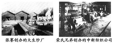 中国近代民族企业举步维艰,但是中国民族企业像一棵小树在夹缝中还是逐渐生长。以下两家近代企业的共同点有 ( )①它们都采用机器生产 ②都是近代中外合资企业 ③都是 中国近代民族企业举步维艰,但是中国民族企业像一棵小树在夹缝中还是逐渐生长。以下两家近代企业的共同点有 ( )①它们都采用机器生产 ②都是近代中外合资企业 ③都是