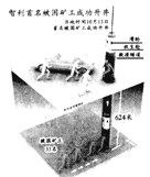 2010年8月5日,智利圣何塞铜矿发生塌方事故,导致33名矿工被困。10月14日0时32分,“凤凰二号”救生舱搭载最后一名救援人员到达地面,33名矿 2010年8月5日,智利圣何塞铜矿发生塌方事故,导致33名矿工被困。10月14日0时32分,“凤凰二号”救生舱搭载最后一名救援人员到达地面,33名矿