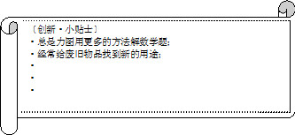 近年来,我国科技事业快速发展,涌现出一系列重大科技成果。⑴请你谈谈我国不断提高科技创新能力的必要性。⑵创新精神是现代人应该具备的素质。下面 近年来,我国科技事业快速发展,涌现出一系列重大科技成果。⑴请你谈谈我国不断提高科技创新能力的必要性。⑵创新精神是现代人应该具备的素质。下面