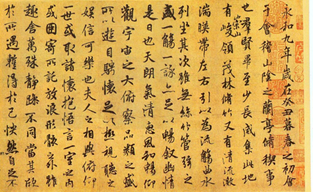 读图,回答问题“《兰亭集序》摹本”是谁的书法?他是哪个朝代的人?他被后人誉为什么?他的书法的特点是什么? 读图,回答问题“《兰亭集序》摹本”是谁的书法?他是哪个朝代的人?他被后人誉为什么?他的书法的特点是什么?