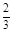 的值为A.4B.2C.1D. 的值为A.4B.2C.1D.