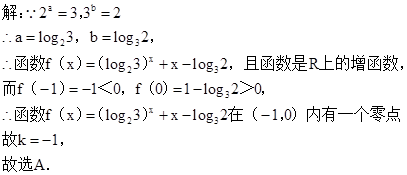 已知函数f(x)=ax+x-b的零点x0∈(n, n+1) (n∈Z),其中常数a, b满足2a=3,3b =2,则n的值是 ( )A.-1B.-2C.0D.1 已知函数f(x)=ax+x-b的零点x0∈(n, n+1) (n∈Z),其中常数a, b满足2a=3,3b =2,则n的值是 ( )A.-1B.-2C.0D.1