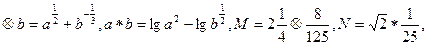 定义运算法则a则M+N= 定义运算法则a则M+N=