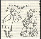 下图漫画给我们的哲学启示是A.科学理论来自于实践B.实践是检验真理的唯一标准C.要用全面的眼光看问题D.要用发展的眼光看问题 下图漫画给我们的哲学启示是A.科学理论来自于实践B.实践是检验真理的唯一标准C.要用全面的眼光看问题D.要用发展的眼光看问题