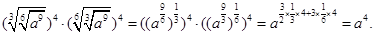 化简的结果为A.a16B.a8 C.a4D.a2 化简的结果为A.a16B.a8 C.a4D.a2