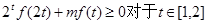 已知f (x)=2x-若f (x)=2,求x的值.若恒成立,求实数m的取值范围. 已知f (x)=2x-若f (x)=2,求x的值.若恒成立,求实数m的取值范围.