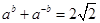 若且,则的值等于( )A. B.或-2 C.2 D.-2 若且,则的值等于( )A. B.或-2 C.2 D.-2