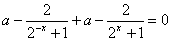 设 证明:不论a为何实数,均为增函数; 试确定a的值,使成立。 设 证明:不论a为何实数,均为增函数; 试确定a的值,使成立。