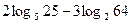 求值: (2) 求值: (2)