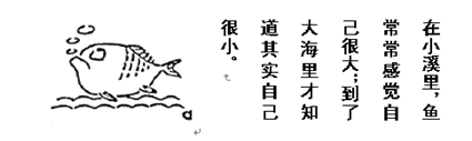 观察下边漫画,并为其选配标题,你认为最贴切的是 ( )A.境界:贡献与索取B.突破:抛弃与创新C.定位:主观与客观D.奋斗:理想与现实 观察下边漫画,并为其选配标题,你认为最贴切的是 ( )A.境界:贡献与索取B.突破:抛弃与创新C.定位:主观与客观D.奋斗:理想与现实