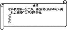 中国梦·科技创新篇思想品德小论文的撰写,一般要求运用所学知识分析社会生活中的现象或事件。其步骤是确定标题——提出论点——深入分析,组织论证——联系实际,解决问题 中国梦·科技创新篇思想品德小论文的撰写,一般要求运用所学知识分析社会生活中的现象或事件。其步骤是确定标题——提出论点——深入分析,组织论证——联系实际,解决问题