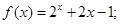 设f(x)为定义在R上的奇函数,当x≥0时,f(x)=+2x+b(b为常数),则f(-1)=A.3B.1C.-1D.-3 设f(x)为定义在R上的奇函数,当x≥0时,f(x)=+2x+b(b为常数),则f(-1)=A.3B.1C.-1D.-3