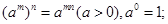 的值等于A.-2B.2C.-4D.4 的值等于A.-2B.2C.-4D.4