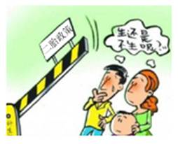 《中共中央关于全面深化改革若干重大问题的决定》提出:我国将启动实施“一方是独生子女的夫妇可生育两个孩子”的政策。这一政策①与可持续发展战略要求相悖②有利于促进人 《中共中央关于全面深化改革若干重大问题的决定》提出:我国将启动实施“一方是独生子女的夫妇可生育两个孩子”的政策。这一政策①与可持续发展战略要求相悖②有利于促进人