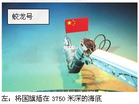2010年8月26日,我国自主没计、自行集成研制的“蛟龙号”深海载人潜水器3000米级海试取得成功;2010年10月1日“嫦娥二号”卫星发射 2010年8月26日,我国自主没计、自行集成研制的“蛟龙号”深海载人潜水器3000米级海试取得成功;2010年10月1日“嫦娥二号”卫星发射