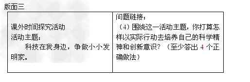 “神舟七号”发射成功,举国欢庆,令世人瞩目!某校科技兴趣小组的同学设计了如下宣传墙报,请你帮助他们完成墙报内容。 “神舟七号”发射成功,举国欢庆,令世人瞩目!某校科技兴趣小组的同学设计了如下宣传墙报,请你帮助他们完成墙报内容。