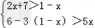 解下列不等式:2x﹣3≤ 解下列不等式:2x﹣3≤