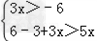 解下列不等式:2x﹣3≤ 解下列不等式:2x﹣3≤