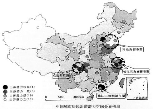出游潜力是指居民潜在的出游能力,是衡量客源地居民旅游购买力的重要指标。下图为“中国城市居民出游潜力空间分异格局图”,该图反映出A.成渝都市圈居民出游潜力高是因为 出游潜力是指居民潜在的出游能力,是衡量客源地居民旅游购买力的重要指标。下图为“中国城市居民出游潜力空间分异格局图”,该图反映出A.成渝都市圈居民出游潜力高是因为