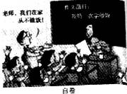 漫画启示我们①实践是认识的最终目的②实践是检验认识正确与否的唯一标准③事事亲身实践才能获得正确的认识④实践是认识的来源A.①②④B.①②③C.③④D.④ 漫画启示我们①实践是认识的最终目的②实践是检验认识正确与否的唯一标准③事事亲身实践才能获得正确的认识④实践是认识的来源A.①②④B.①②③C.③④D.④