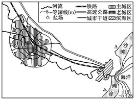 读“我国东部沿海地区的某城市示意图”,完成下列小题。小题1:据图判断,该城市最初形成的原因是A.位于河流沿岸B.位于铁路沿线C.靠近海港D.矿产资源丰富小题2: 读“我国东部沿海地区的某城市示意图”,完成下列小题。小题1:据图判断,该城市最初形成的原因是A.位于河流沿岸B.位于铁路沿线C.靠近海港D.矿产资源丰富小题2: