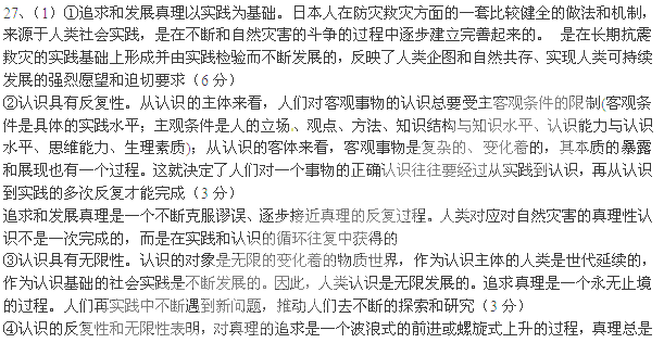 “和自然共存”当然是人类所向往的最高境界,但在这个最高境界到达之前人类和自然间的摩擦也是个无限的过程。日本是自然灾害的多发国,尤其是是地震。日本人在不断和自然灾 “和自然共存”当然是人类所向往的最高境界,但在这个最高境界到达之前人类和自然间的摩擦也是个无限的过程。日本是自然灾害的多发国,尤其是是地震。日本人在不断和自然灾