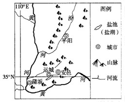 材料一:黄河从北向南自河套下来,到了陕西潼关附近调头东去,形成河东金三角地区。运城的盐池就在这个河东金三角的核心地区。传说尧、 材料一:黄河从北向南自河套下来,到了陕西潼关附近调头东去,形成河东金三角地区。运城的盐池就在这个河东金三角的核心地区。传说尧、