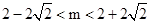 已知函数对的图象恒在x轴上方,则m的取值范围是A.2-2<m<2+2B.m<2C.m<2+2D.m≥2+2 已知函数对的图象恒在x轴上方,则m的取值范围是A.2-2<m<2+2B.m<2C.m<2+2D.m≥2+2