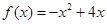 已知函数的值域是,则实数的取值范围是 ( ) A.;B.;C.;D.. 已知函数的值域是,则实数的取值范围是 ( ) A.;B.;C.;D..