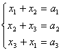 在关于x1, x2, x3的方程组中,已知a1>a2>a3,那么将x1, x2, x3从大到小排列起来应该是 在关于x1, x2, x3的方程组中,已知a1>a2>a3,那么将x1, x2, x3从大到小排列起来应该是
