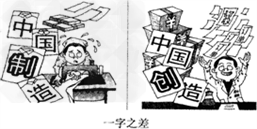 观察漫画,回答问题:漫画“一字之差”说明了什么?_____________________________________ 观察漫画,回答问题:漫画“一字之差”说明了什么?_____________________________________