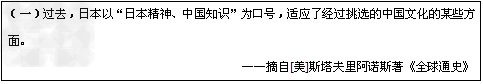 谈历史学著作,摘录一些笔记,加以整理和分析是历史拓展学习的一种不错的方式。下面的笔记评述的是日本古代历史上哪一场重大变革? 谈历史学著作,摘录一些笔记,加以整理和分析是历史拓展学习的一种不错的方式。下面的笔记评述的是日本古代历史上哪一场重大变革?