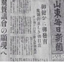 读下图日本和服表演唐朝服饰表演日军侵华时在山东办的报纸日本建筑唐招提寺 读下图日本和服表演唐朝服饰表演日军侵华时在山东办的报纸日本建筑唐招提寺