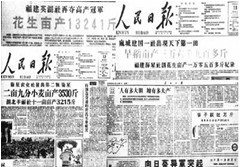 “三农”问题,即农业、农村和农民问题,在我国历史发展的不同阶段,内涵有所不同。下列四幅图片反映了20世纪50年代末期到70年代末我国农村的变化。请观察图片 “三农”问题,即农业、农村和农民问题,在我国历史发展的不同阶段,内涵有所不同。下列四幅图片反映了20世纪50年代末期到70年代末我国农村的变化。请观察图片