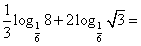 计算:(1)2log210+log20.04=; (2); (3); (4); (5)log6-2log63+log627= 计算:(1)2log210+log20.04=; (2); (3); (4); (5)log6-2log63+log627=